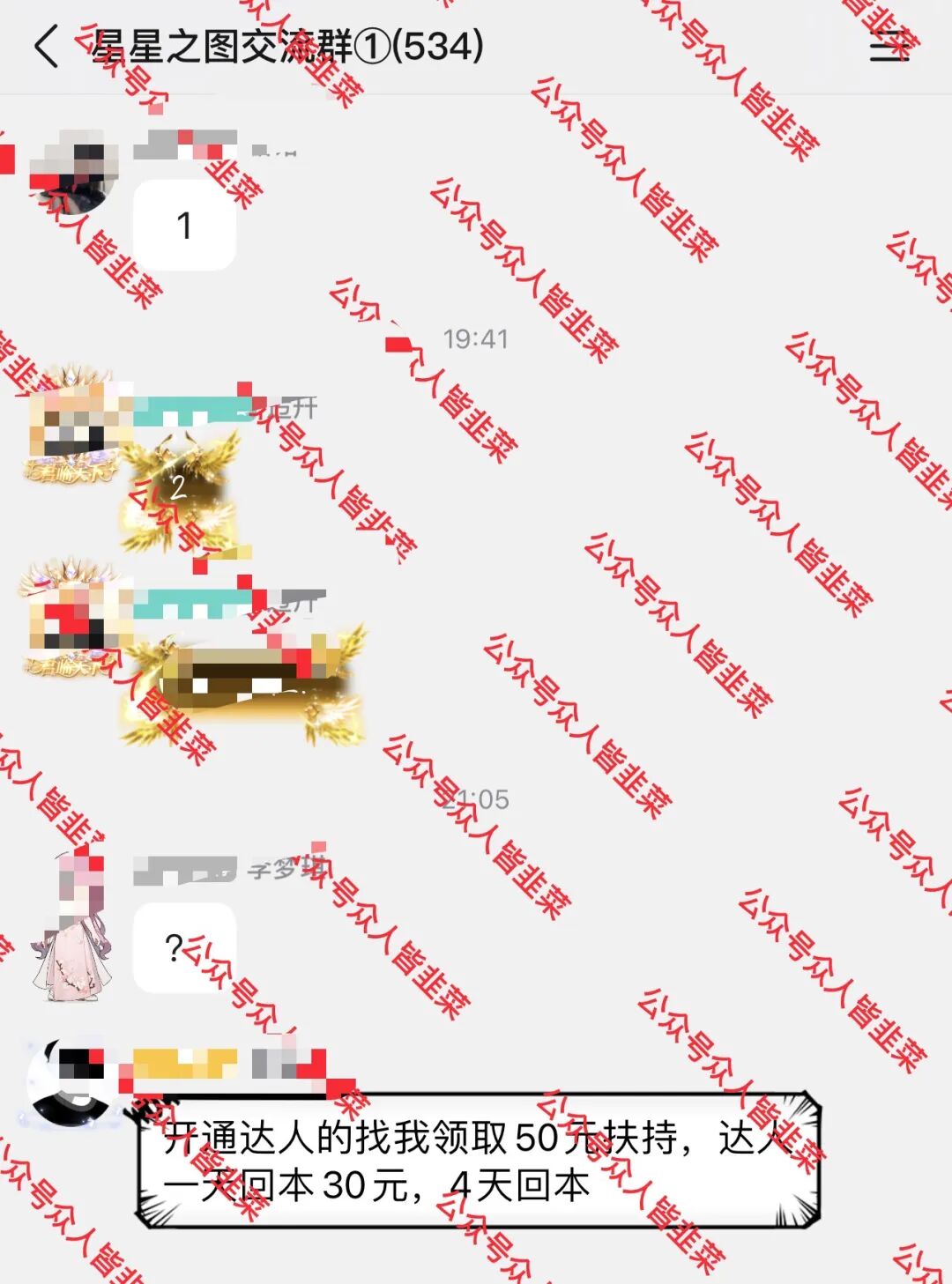 真崩了!这3个项目都是诈骗,还在二次收割中,赶紧跑吧,别再被骗了!插图2 真崩了!这3个项目都是诈骗,还在二次收割中,赶紧跑吧,别再被骗了!插图2