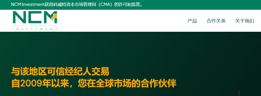 资金盘｜诈骗园区碰瓷“NCM”金融公司，利用期货带单做盘口，伪造网站实施非法行为……
