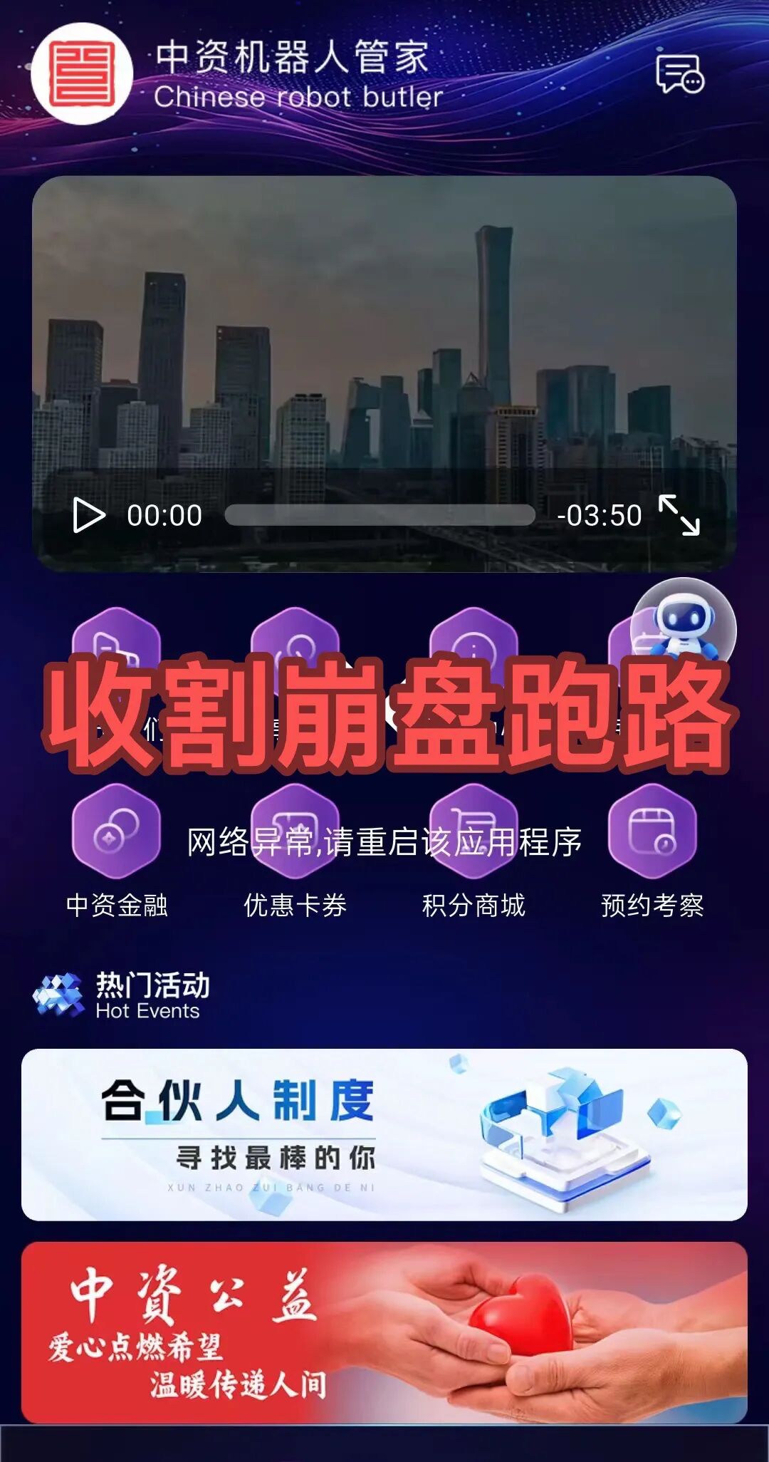 崩了！这2个项目都是诈骗，正在收割，别再被骗了，当心血本无归！