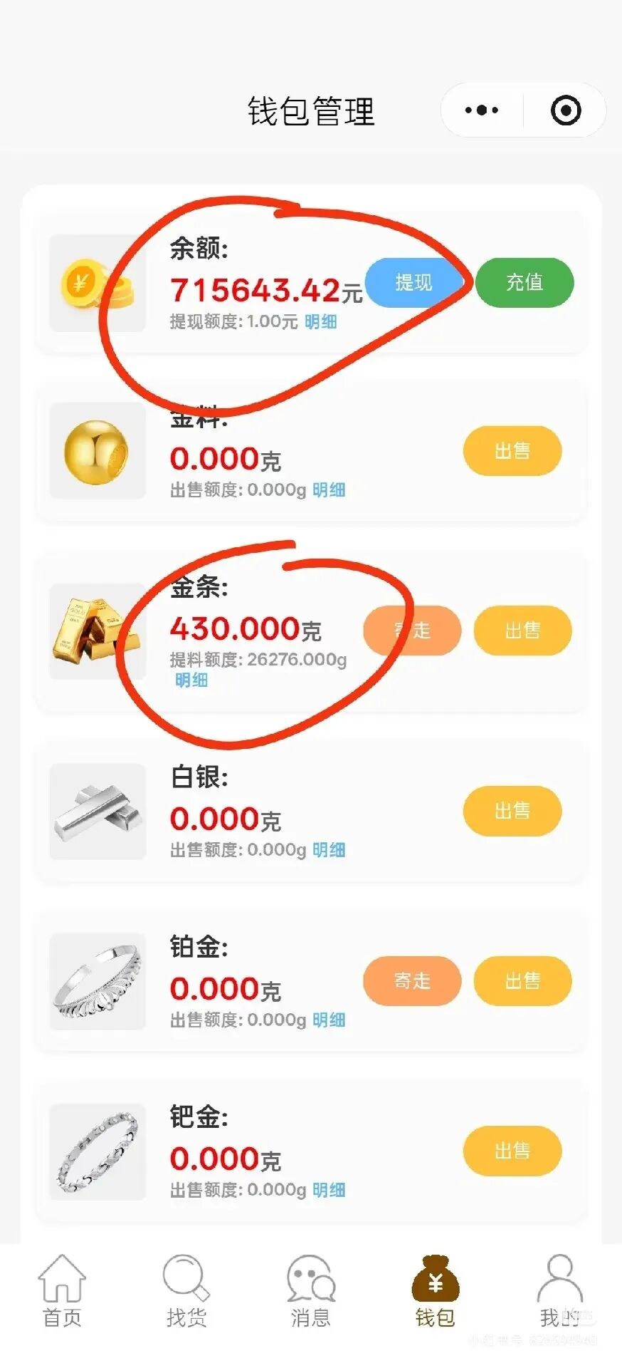 84.“杰我睿”崩盘暴雷，黄金外衣下的庞氏骗局，10万散户血本无归插图1