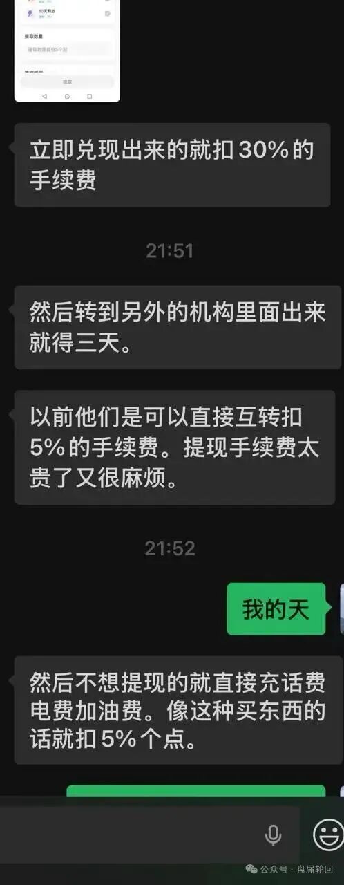 预警!“共益星球”借生态噱头全国圈钱,提现重度受限,崩盘在即!插图3 预警!“共益星球”借生态噱头全国圈钱,提现重度受限,崩盘在即!插图3