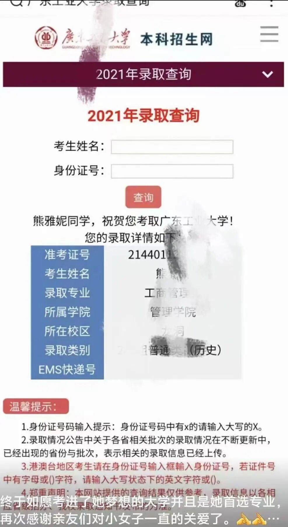 【AIDAV2】艾达宝诈骗头目：梁银英，老公熊宇文圈钱数千万，系黑心操盘手之一！！插图4