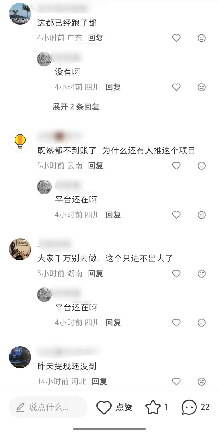 紧急曝光！暖阳人生（益品康丰）纯杀猪盘，已无法提现，跑路倒计时开始！插图3