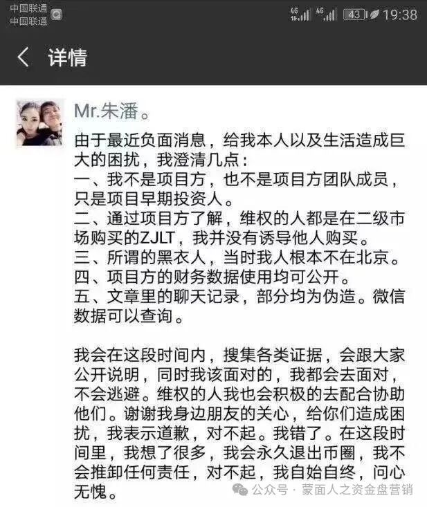 Coinup被深圳警方立案,深扒操盘手黑历史!!插图11 Coinup被深圳警方立案,深扒操盘手黑历史!!插图11