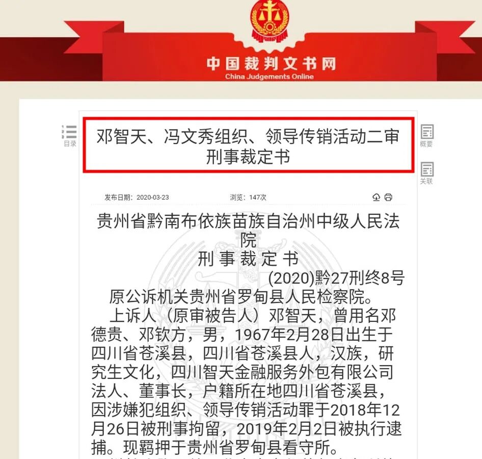 【智天百谎338】“智天”七大真相!“天家人”不能不看!插图2 【智天百谎338】“智天”七大真相!“天家人”不能不看!插图2