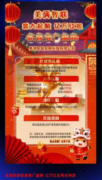 【高危预警】起底“美满科技”杀猪盘：香港空壳公司+东南亚包装，专割小白本金！插图3