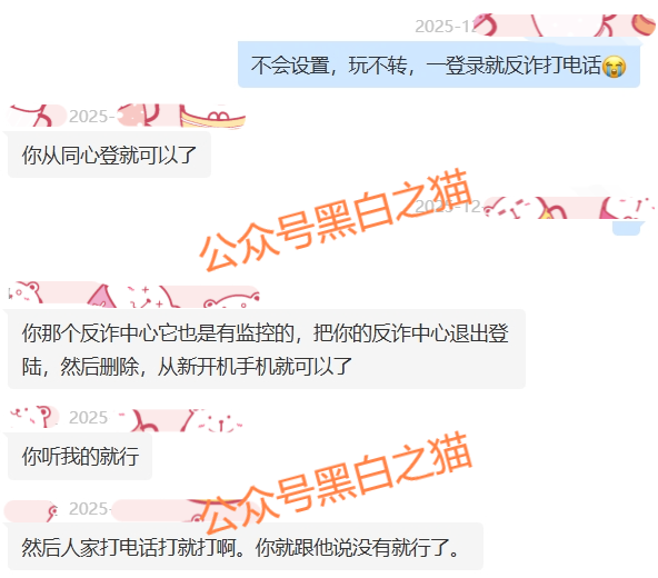 资金盘|电诈团伙伪冒“TCV资本”,通过相亲话术欺诈女性投资,被围猎者众多……插图4 资金盘|电诈团伙伪冒“TCV资本”,通过相亲话术欺诈女性投资,被围猎者众多……插图4