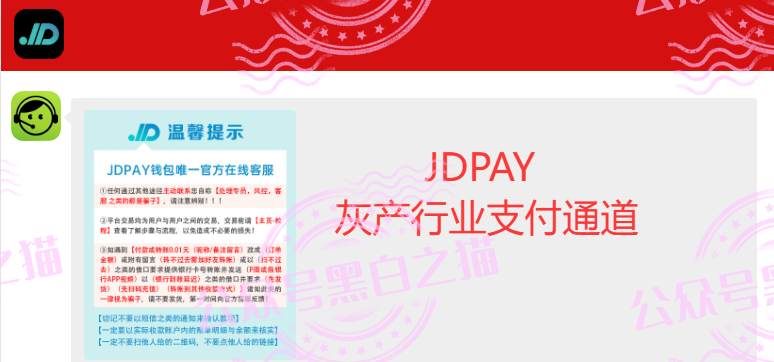 “汉克时代”企业被碰瓷,境外团伙伪冒证照做资金盘,团队长知假贩假……插图8 “汉克时代”企业被碰瓷,境外团伙伪冒证照做资金盘,团队长知假贩假……插图8