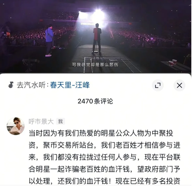爆雷!百亿骗局“聚币交易所”彻底崩盘,几十万投资者血本无归!!插图6 爆雷!百亿骗局“聚币交易所”彻底崩盘,几十万投资者血本无归!!插图6