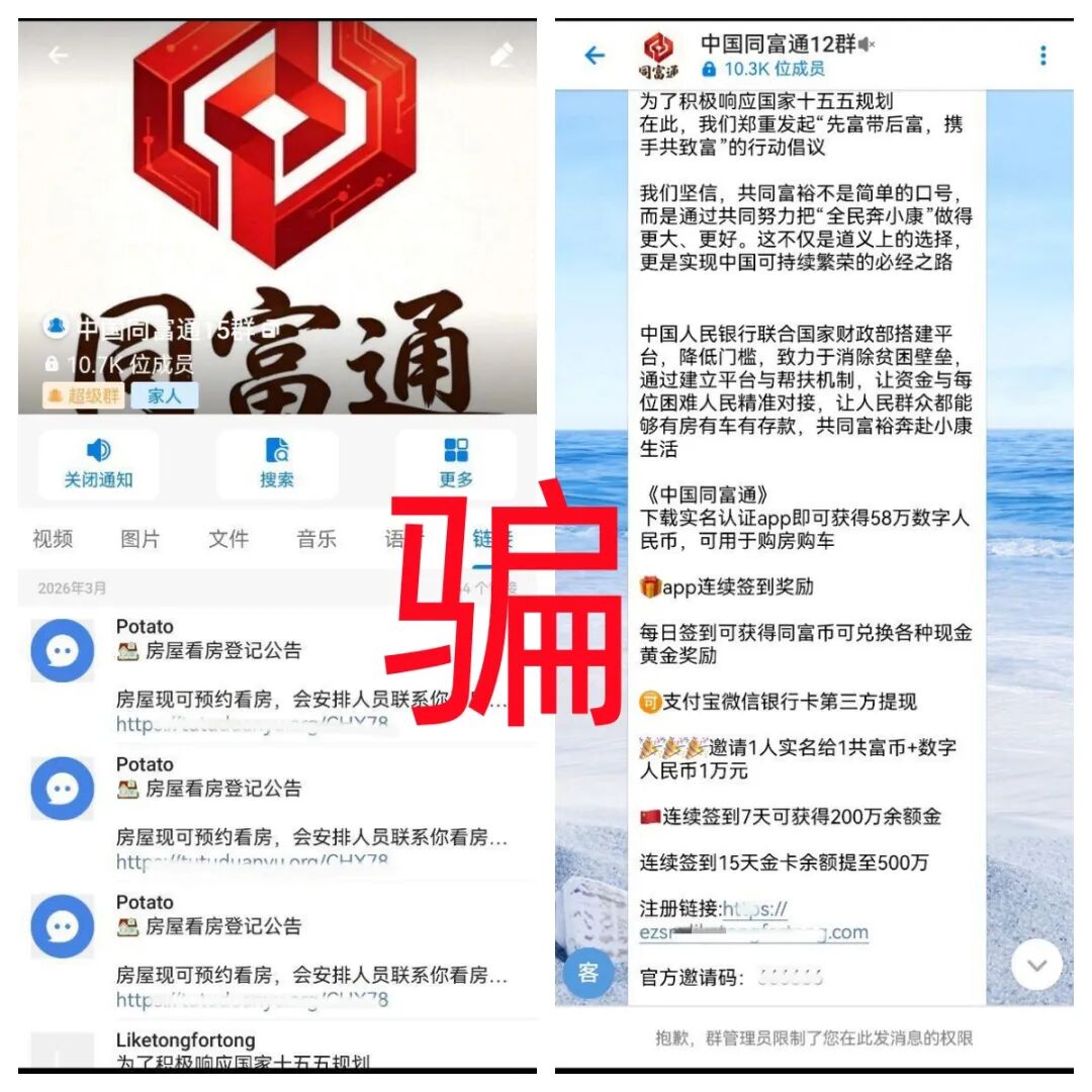 又有诈骗项目上线了,许多人已经中招!赶紧跑吧!插图1 又有诈骗项目上线了,许多人已经中招!赶紧跑吧!插图1