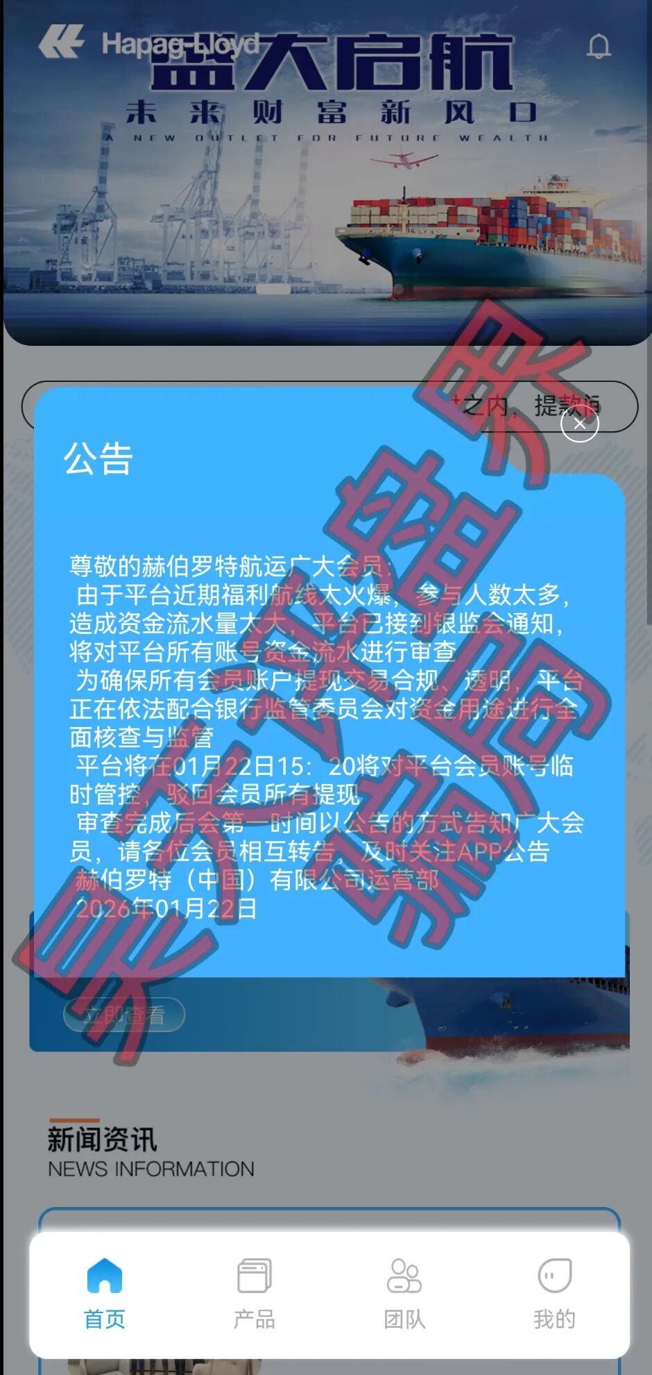 【曝光】这几天崩盘跑路和马上要崩盘跑路的各种资金盘骗局,大家一定要远离此类资金盘骗局!—昊天评盘界插图11 【曝光】这几天崩盘跑路和马上要崩盘跑路的各种资金盘骗局,大家一定要远离此类资金盘骗局!—昊天评盘界插图11