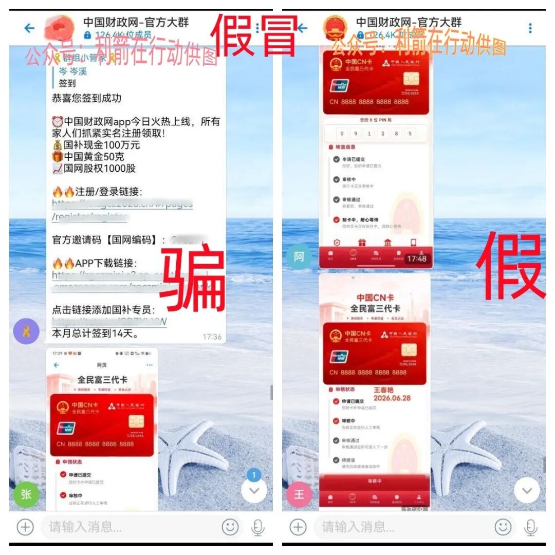 警惕这些刚上线的诈骗项目，别中招，赶紧跑！