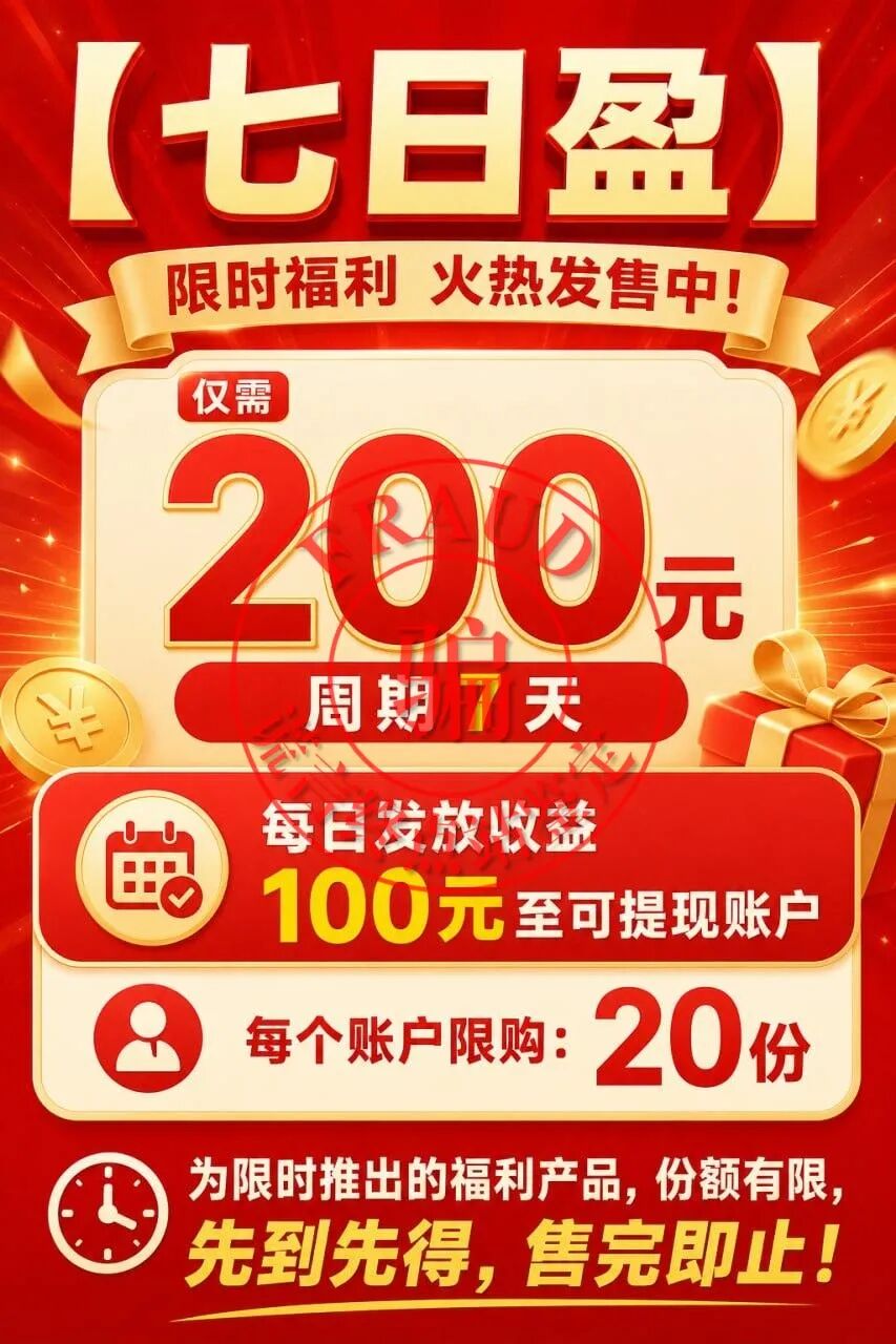 【智天百谎325】智天“智善金”只进不出,关群禁言!应验谎言终点站的预言!插图12 【智天百谎325】智天“智善金”只进不出,关群禁言!应验谎言终点站的预言!插图12