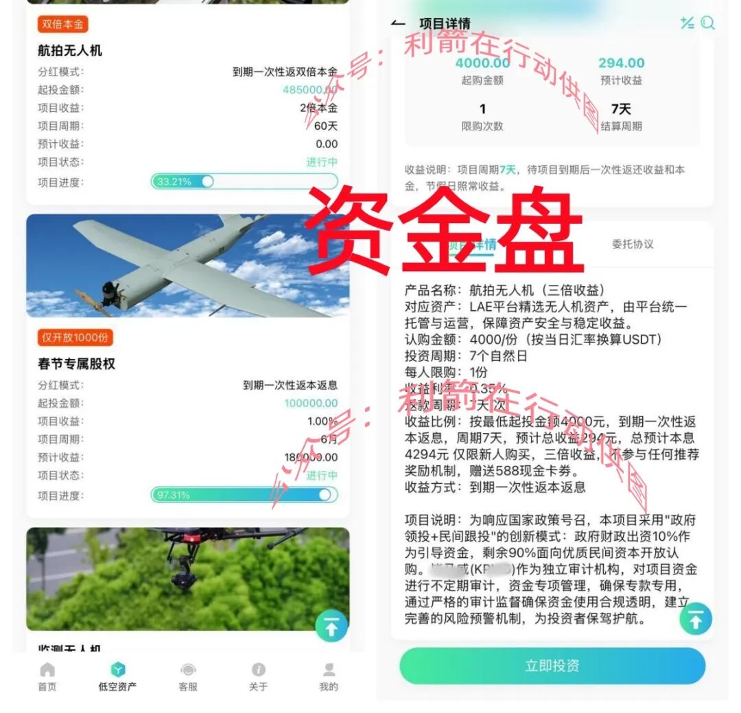 警惕！这8个项目都是骗局，别上当，赶紧远离!插图4