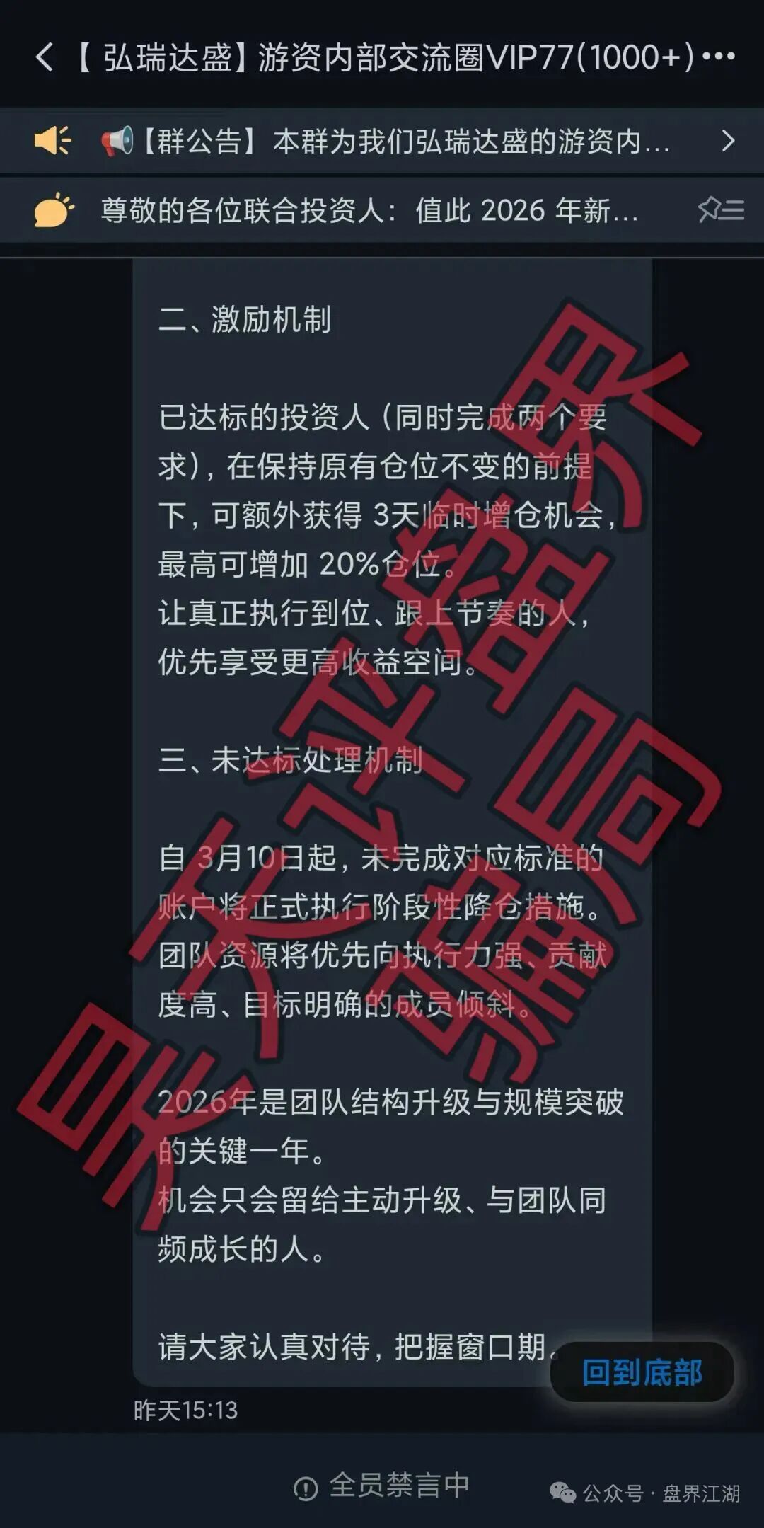 【曝光】这15个平台都是资金盘虚拟币骗局，有些即将崩盘跑路，看见一定要远离！—昊天评盘界插图7