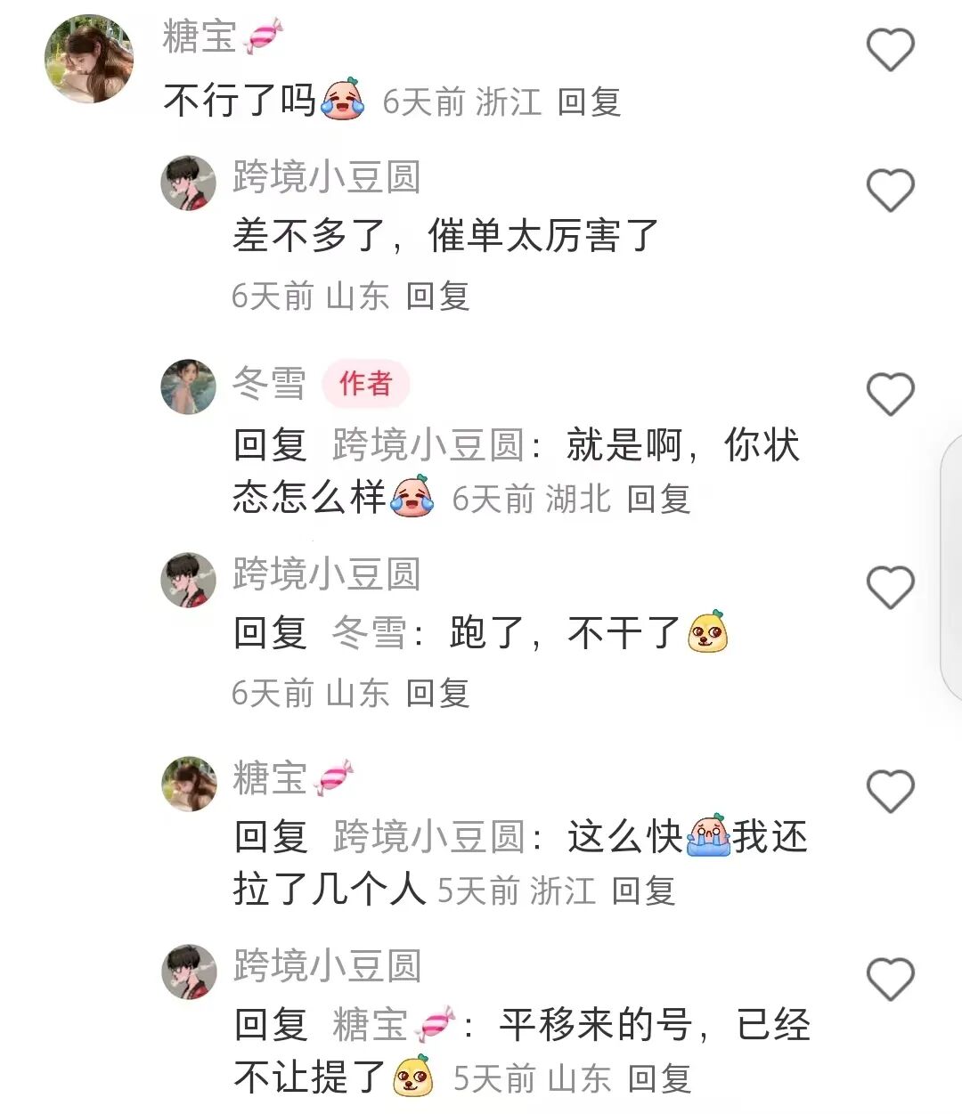 【汉克时代】电商出海 随意封禁会员账号 预计四月份 全线崩盘跑路插图4 【汉克时代】电商出海 随意封禁会员账号 预计四月份 全线崩盘跑路插图4