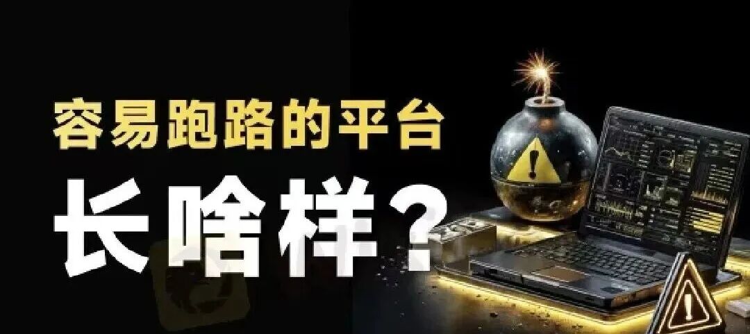 空口支票，上百万投资者何去何从？“我店数科”消费返利资金盘暴雷，提现关闭，资产强制转股权。