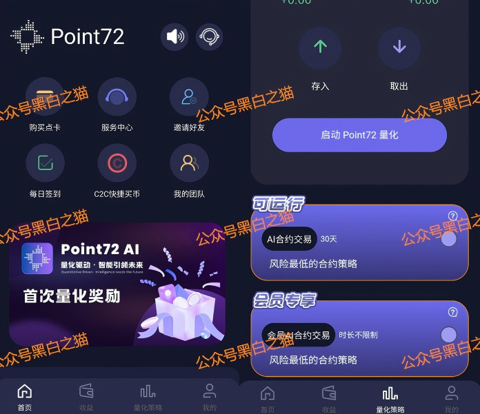 资金盘|碰瓷美国“ Point72 ”搞合约,疯狂拓展国内线下工作室,请投资人保护好压岁钱……插图5 资金盘|碰瓷美国“ Point72 ”搞合约,疯狂拓展国内线下工作室,请投资人保护好压岁钱……插图5