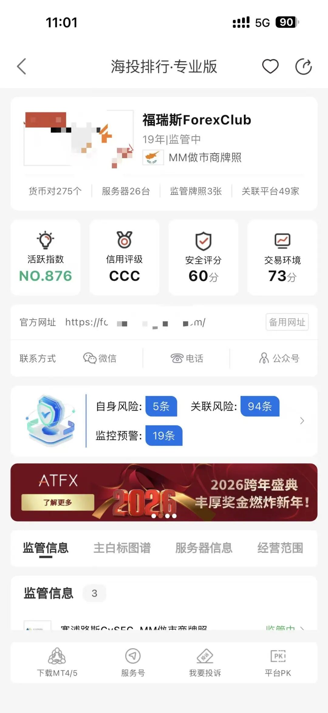 入金9000盈利22000，申请出金却被"审核"一个月！联系客服永远都是：请等待插图3