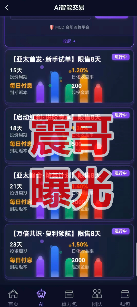 霖达通（Limdex）是资金盘骗局，套牌包装诈骗，看见远离