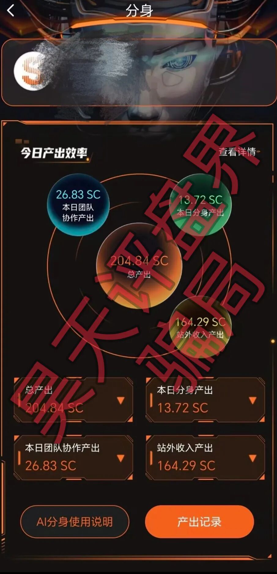铃镜Ai分身写小说又一个分红类资金盘骗局，开始推出各种活动，高度预警，即将崩盘跑路！—昊天评盘界插图1