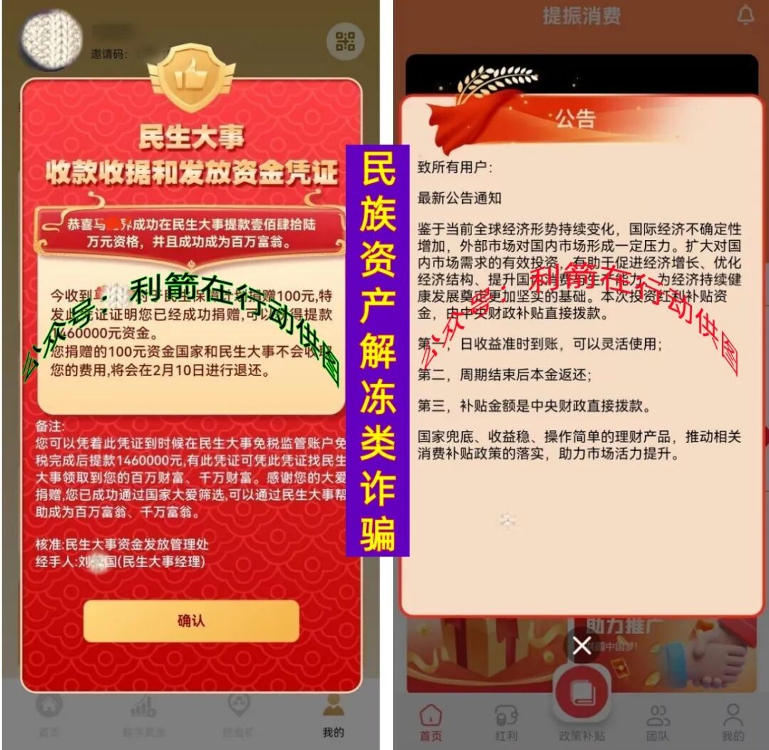 警惕！这10个项目涉嫌传销、诈骗、洗钱，别中招！赶紧跑！插图6