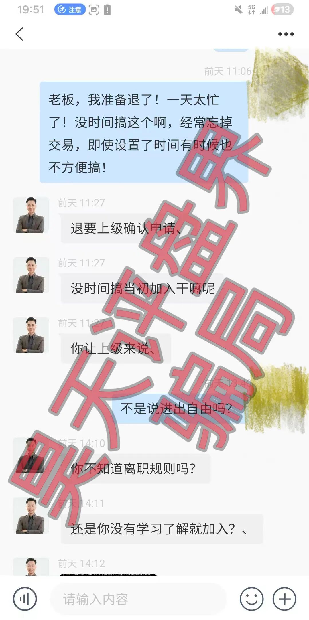 阿波罗量化有限公司,“煜志金融”骗局搞的平移盘又大量单割会员了,高度预警,即将崩盘跑路!—昊天评盘界插图 阿波罗量化有限公司,“煜志金融”骗局搞的平移盘又大量单割会员了,高度预警,即将崩盘跑路!—昊天评盘界插图
