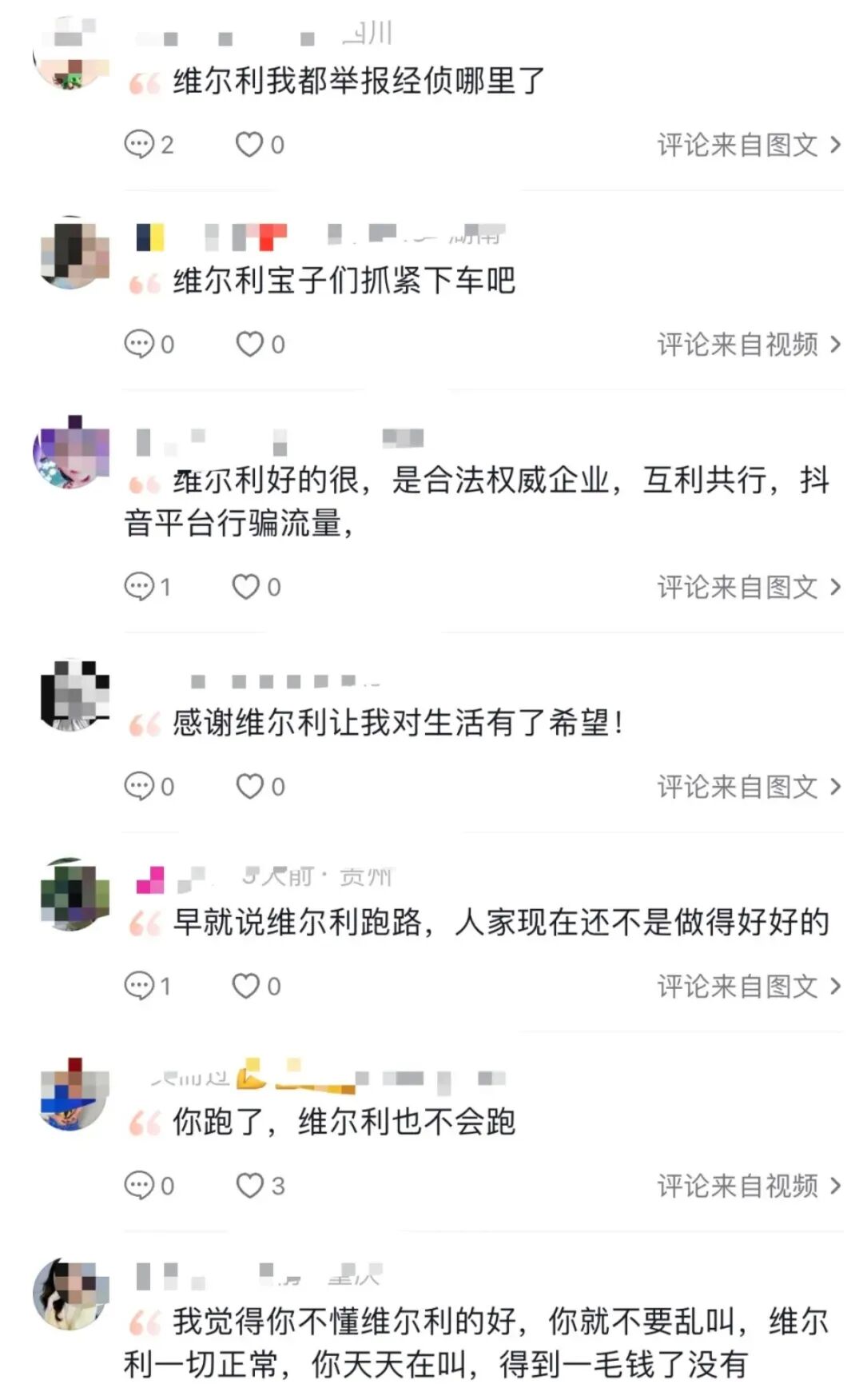 全崩了!这26个项目都是诈骗,有些已经收割跑路,赶紧远离,别再被骗了!插图8 全崩了!这26个项目都是诈骗,有些已经收割跑路,赶紧远离,别再被骗了!插图8