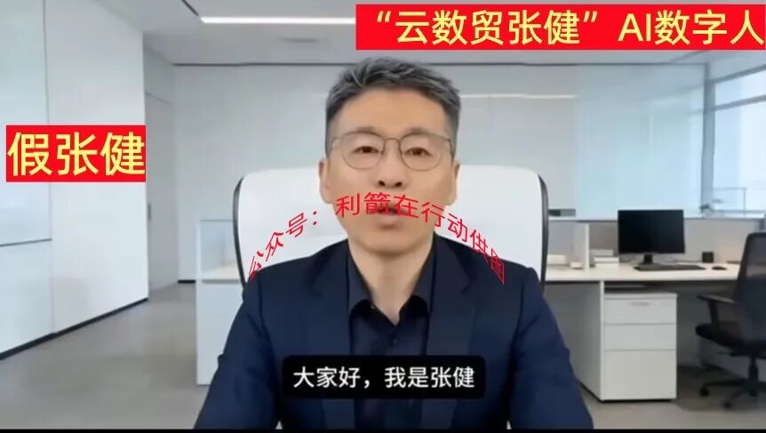 警惕！“云数贸张健”是假的！“云数贸”系列项目是骗钱的！插图3