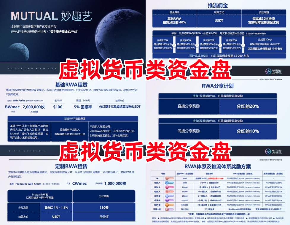 别再上当了！民族资产解冻、跨境电商、虚拟币质押、投资返利！这些陷阱正在疯狂收割！