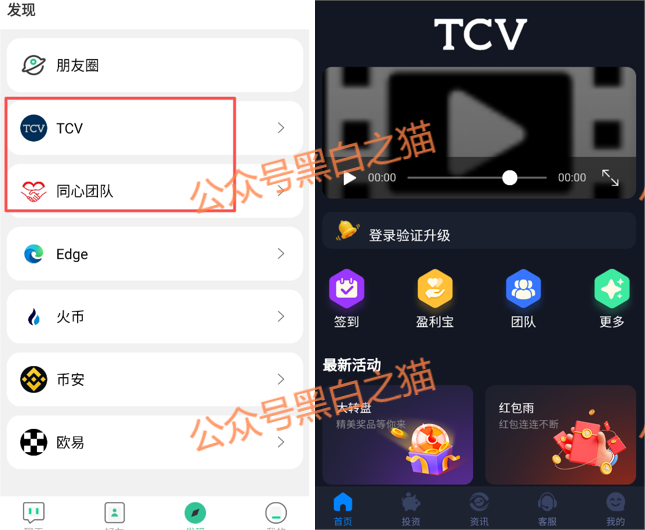 资金盘|电诈团伙伪冒“TCV资本”,通过相亲话术欺诈女性投资,被围猎者众多……插图7 资金盘|电诈团伙伪冒“TCV资本”,通过相亲话术欺诈女性投资,被围猎者众多……插图7