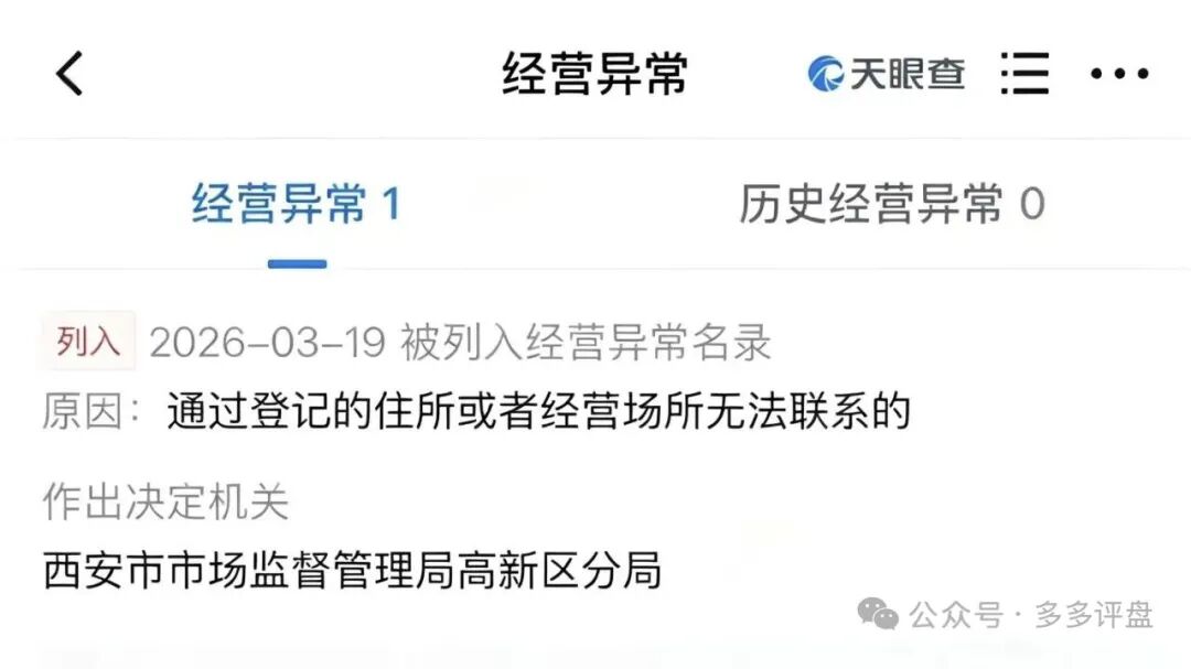 启元AI分身分红类资金盘骗局，大量会员被单割，看见远离！插图5