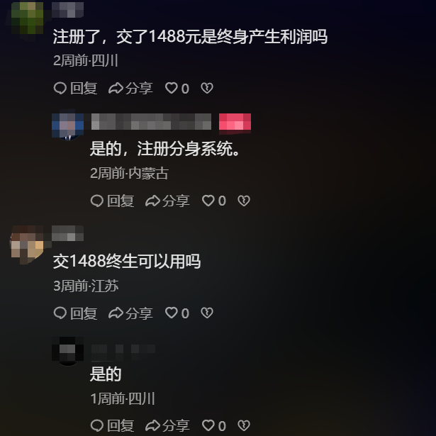 别碰“铃镜AI”!这哪是赚零花钱,分明是给骗子送学费插图7 别碰“铃镜AI”!这哪是赚零花钱,分明是给骗子送学费插图7