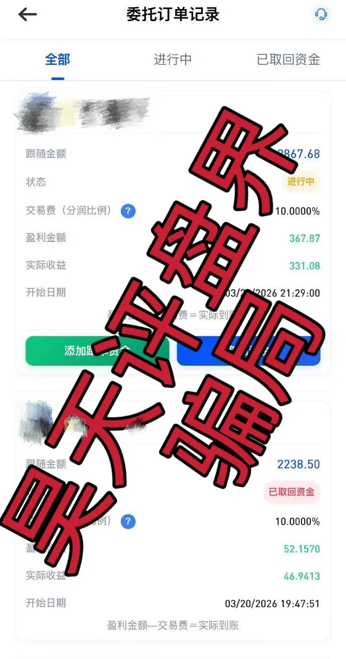 博客BKX交易所(星光联盟)合约带单类资金盘骗局,谎称“新利众”骗局搞的新盘,刚开盘就单割,远离!—昊天评盘界插图4 博客BKX交易所(星光联盟)合约带单类资金盘骗局,谎称“新利众”骗局搞的新盘,刚开盘就单割,远离!—昊天评盘界插图4