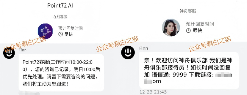 资金盘|碰瓷美国“ Point72 ”搞合约,疯狂拓展国内线下工作室,请投资人保护好压岁钱……插图11 资金盘|碰瓷美国“ Point72 ”搞合约,疯狂拓展国内线下工作室,请投资人保护好压岁钱……插图11