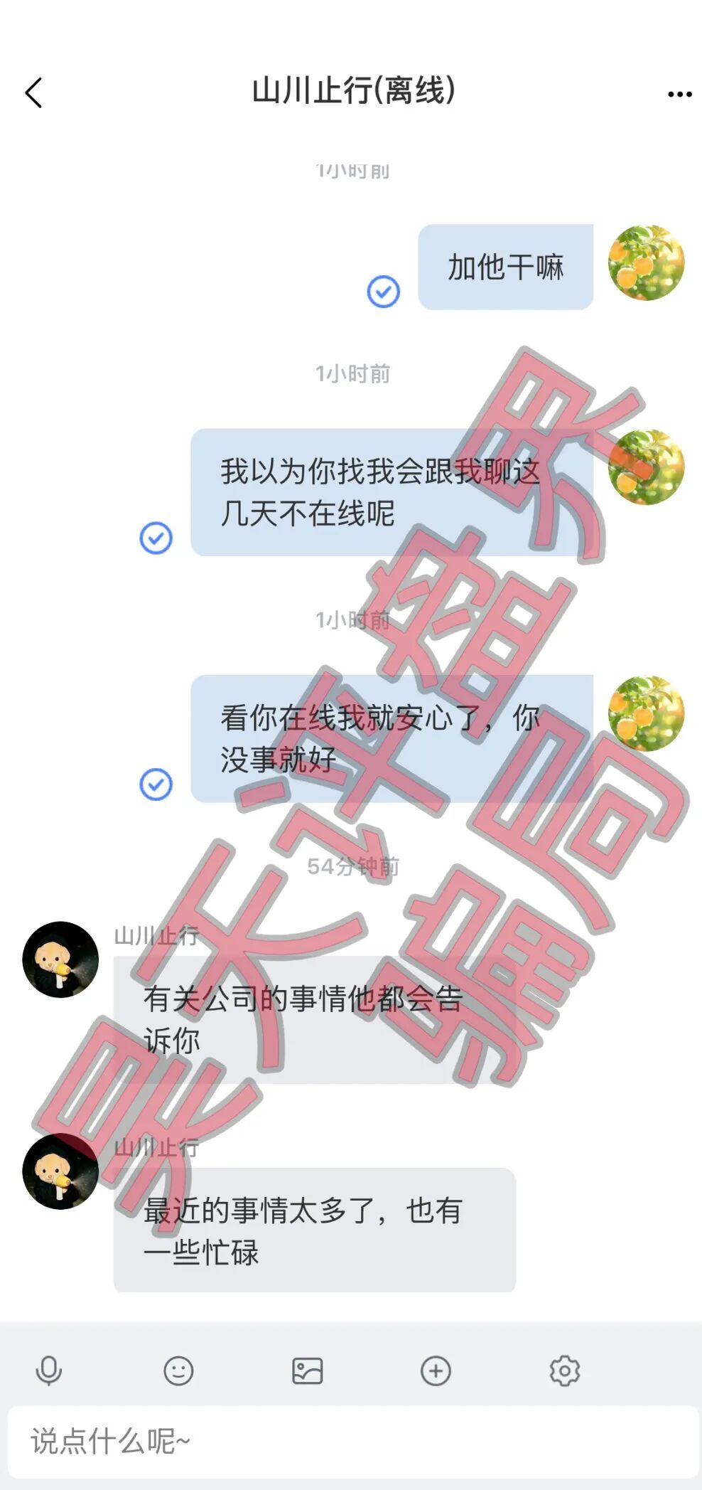 芙蕊汇资金盘骗局,已经进阶成了恋爱杀猪盘,不光骗钱还骗会员感情,大量单割,即将崩盘跑路!—昊天评盘界插图6 芙蕊汇资金盘骗局,已经进阶成了恋爱杀猪盘,不光骗钱还骗会员感情,大量单割,即将崩盘跑路!—昊天评盘界插图6