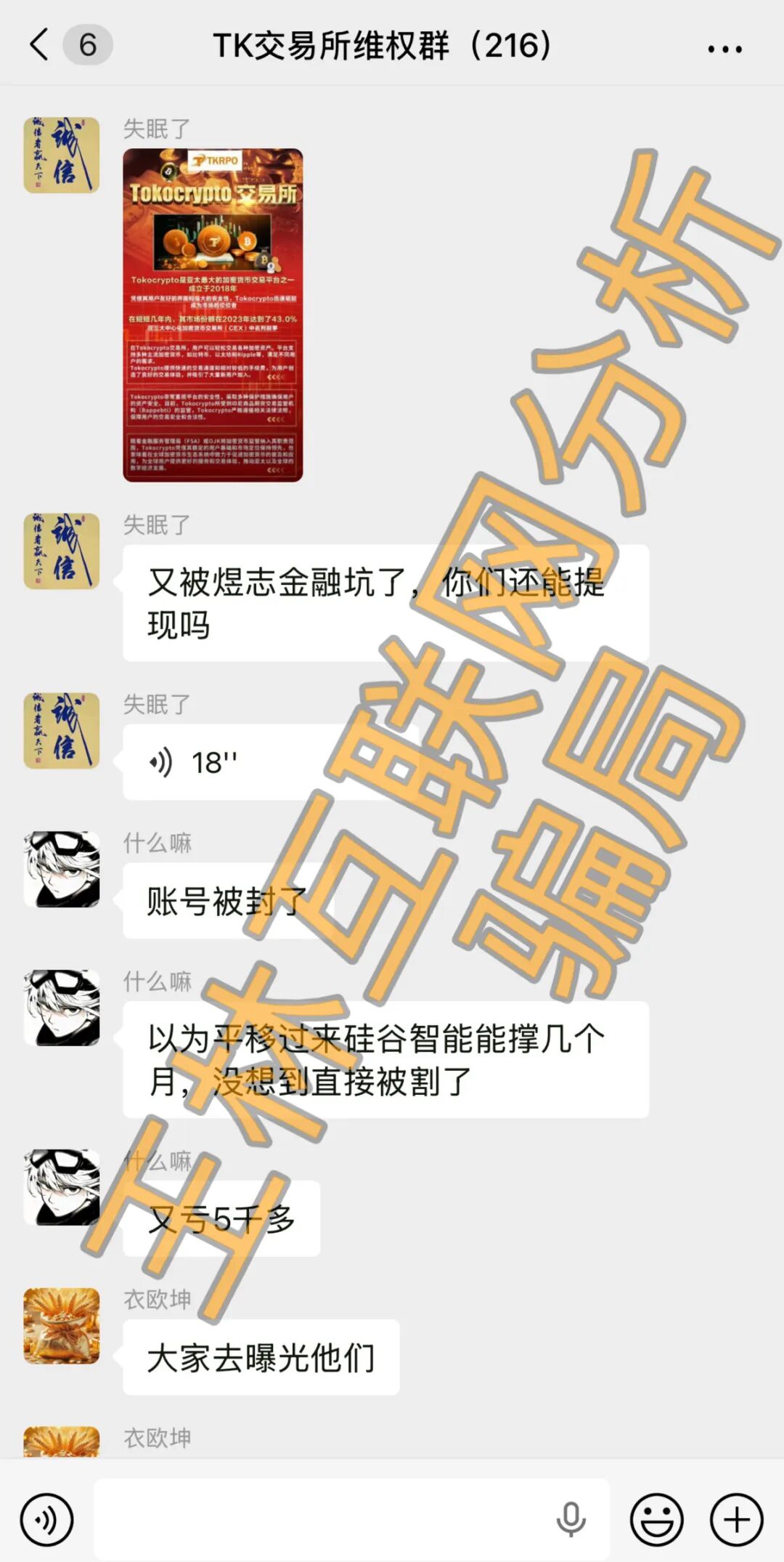 当心！这3个平台都是资金盘虚拟币骗局，要崩盘跑路了…插图1