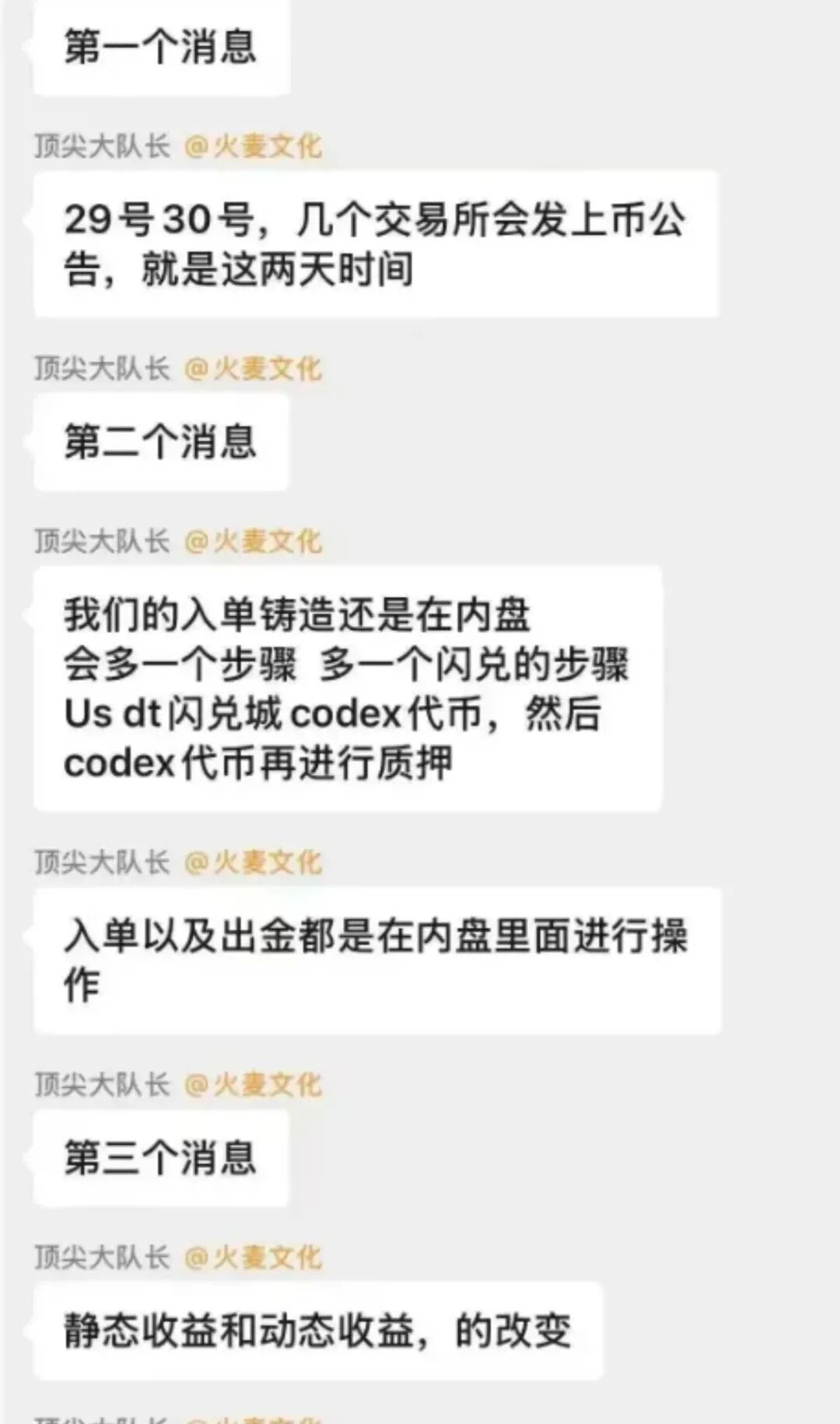 彻底崩盘!Codexfield暂停提现 + 强制锁仓,评论区都在骂,这场暴富梦该醒了插图7 彻底崩盘!Codexfield暂停提现 + 强制锁仓,评论区都在骂,这场暴富梦该醒了插图7