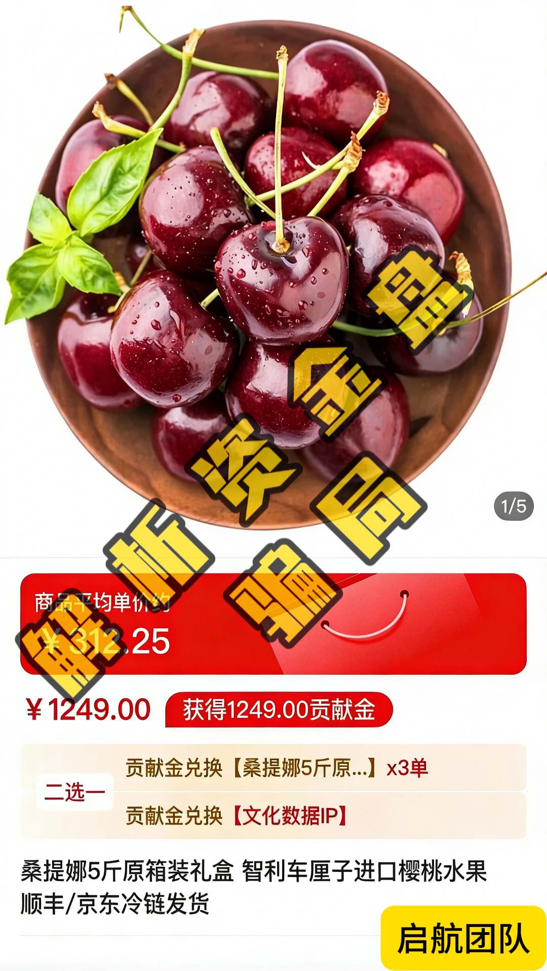 别被骗:“有鱼生活”互助盘,崩盘跑路进行时!插图1 别被骗:“有鱼生活”互助盘,崩盘跑路进行时!插图1