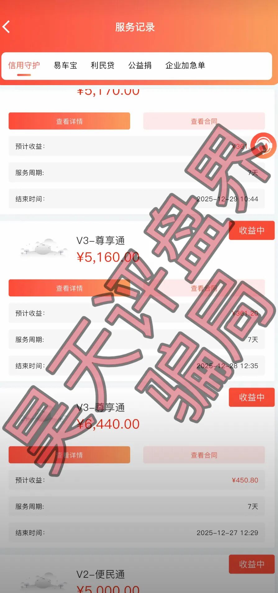 创汇金融垫资过桥又一个套牌正规公司资料的资金盘骗局，已经开始单割，高度预警，马上崩盘跑路！—昊天评盘界插图1