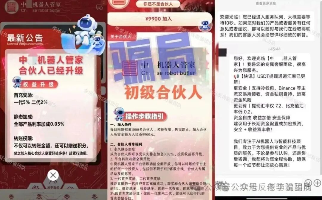 开始“收网”了!当心这17个项目正在设陷阱,看清套路速速避开!插图1 开始“收网”了!当心这17个项目正在设陷阱,看清套路速速避开!插图1