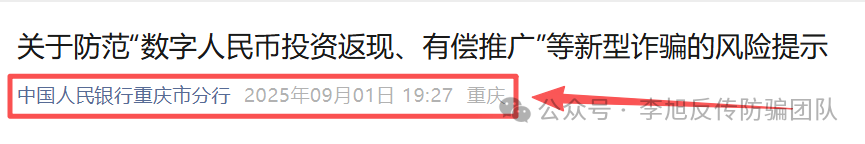 别再被骗了!传销/诈骗早已换马甲,这17个高危骗局可能就藏在你身边插图5 别再被骗了!传销/诈骗早已换马甲,这17个高危骗局可能就藏在你身边插图5