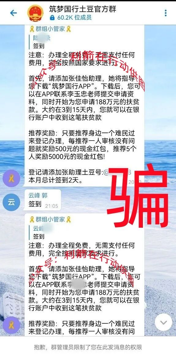 警惕！这11个项目都是骗局，有的跑路，上合共济APP上线骗钱来了，赶紧跑吧！插图4