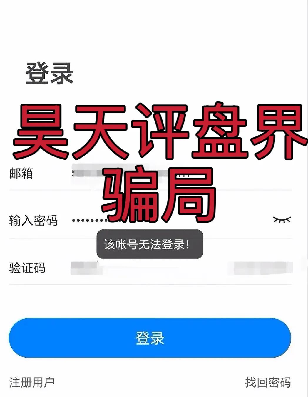 【曝光】这几天已经崩盘跑路和马上要崩盘跑路的14个资金盘骗局,大家看见一定要远离插图7 【曝光】这几天已经崩盘跑路和马上要崩盘跑路的14个资金盘骗局,大家看见一定要远离插图7