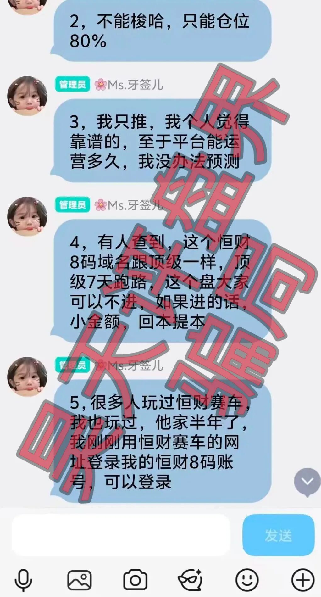 警惕“国际”平台爆仓潮：一文学会识别资金盘骗局插图1