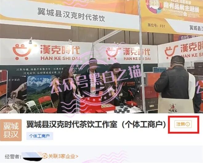 “汉克时代”企业被碰瓷,境外团伙伪冒证照做资金盘,团队长知假贩假……插图12 “汉克时代”企业被碰瓷,境外团伙伪冒证照做资金盘,团队长知假贩假……插图12