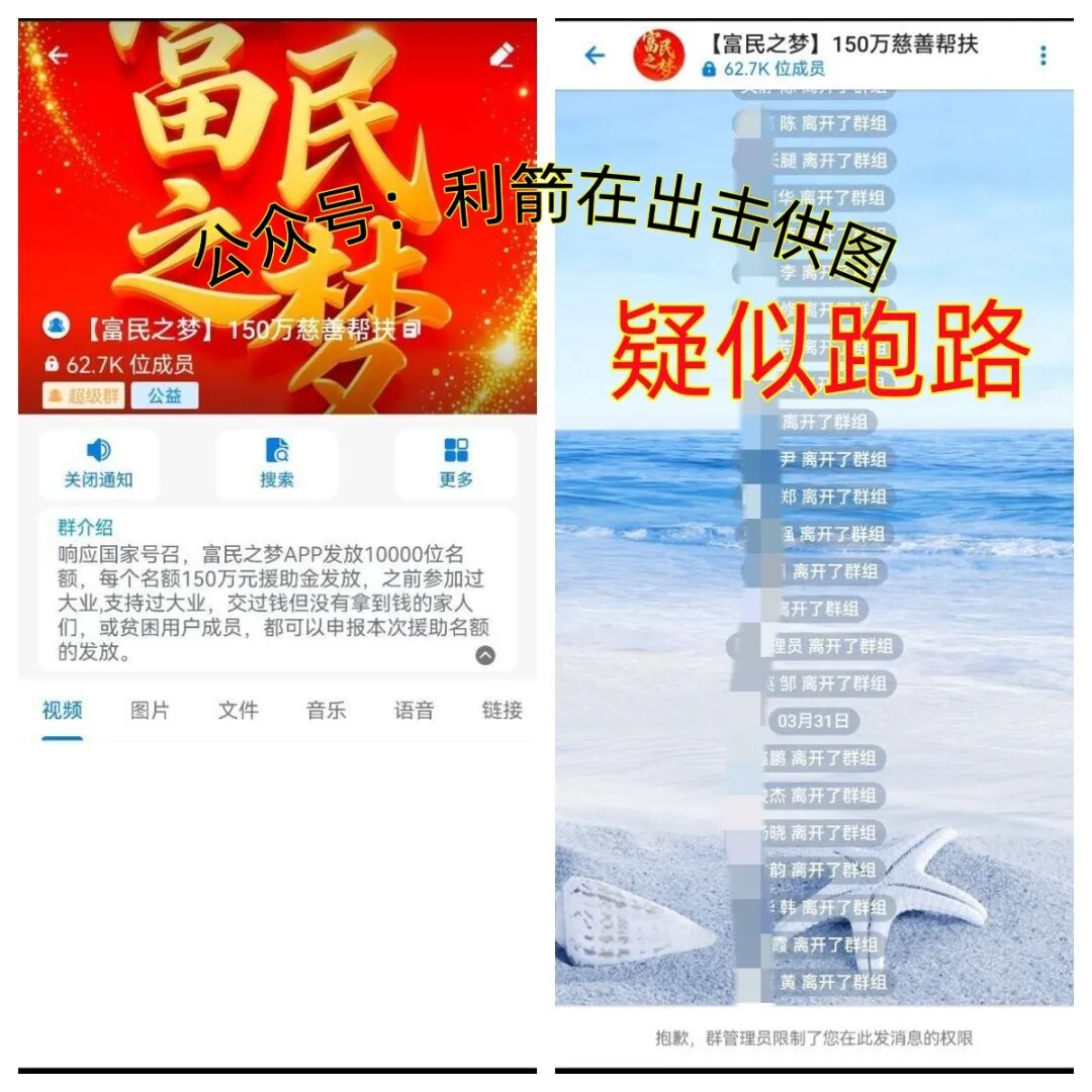 这5个项目都是诈骗！有的跑路，有的在造势上线，有的正在疯狂骗钱！插图4