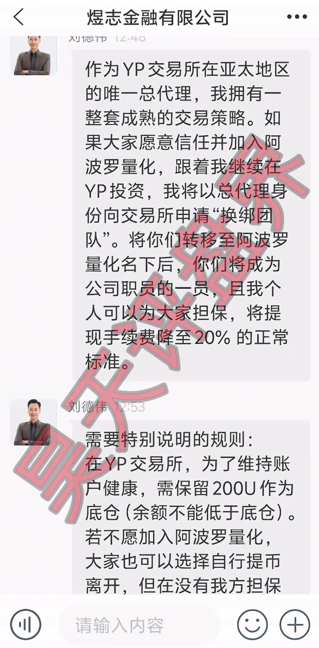 阿波罗量化有限公司，煜志金融搞的平移盘又来割韭菜了，年关将至守住自己钱袋子！—昊天评盘界插图3