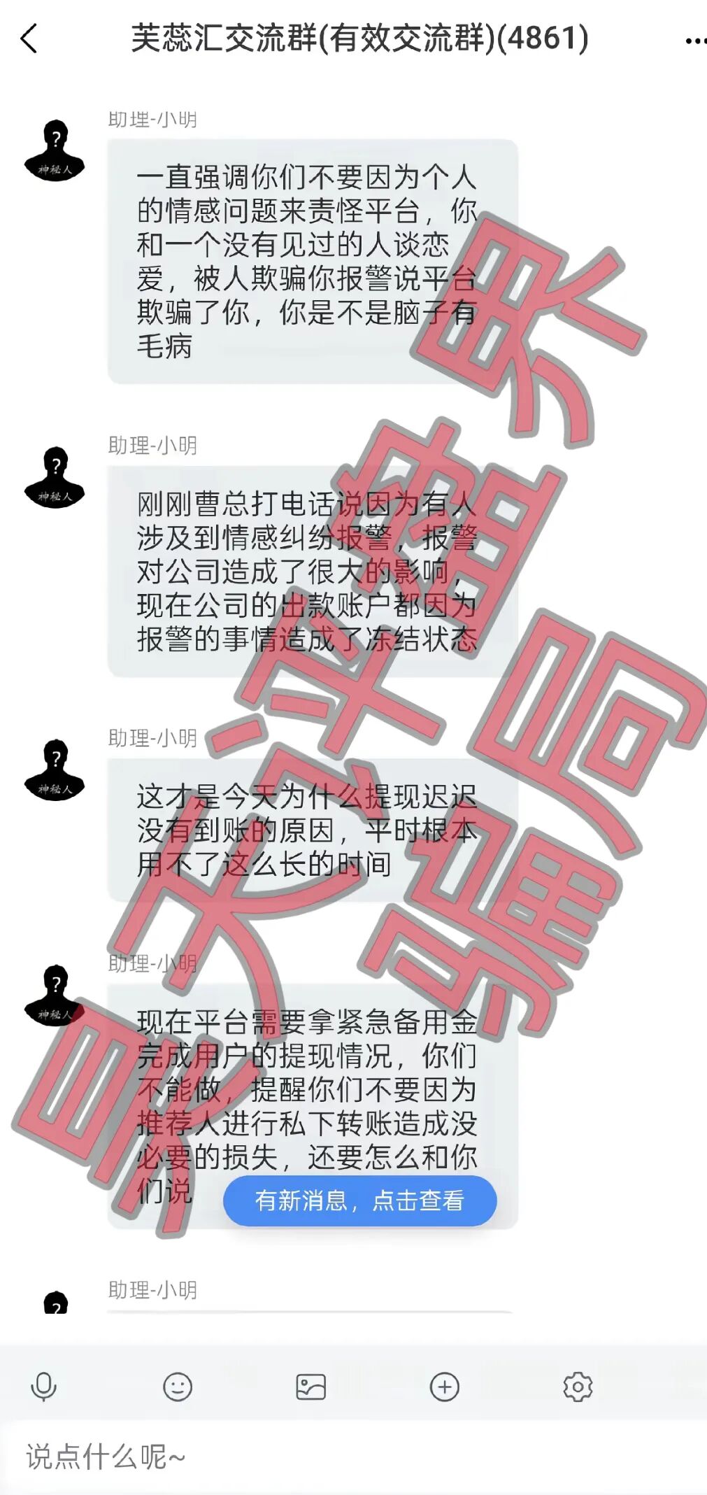 芙蕊汇商城资金盘骗局,公司人去楼空,已经彻底关网跑路了,昊天多次预警,目前维权中!—昊天评盘界插图1 芙蕊汇商城资金盘骗局,公司人去楼空,已经彻底关网跑路了,昊天多次预警,目前维权中!—昊天评盘界插图1