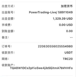 账户被封、本金盈利难回！用户投诉宝龙证券以EA为由拒付本金！插图5